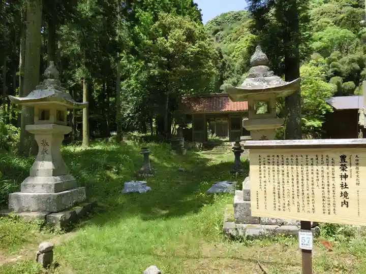 豊栄神社のその他建物