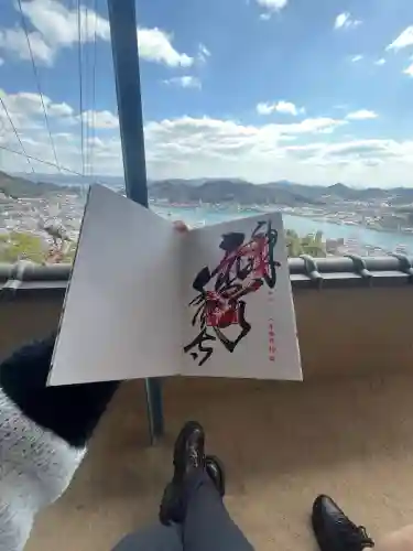 千光寺の御朱印