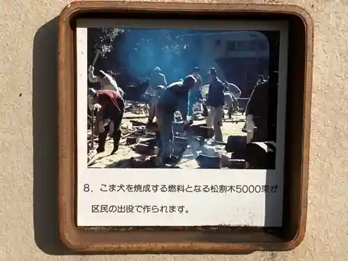 八王子神社(岐阜県)