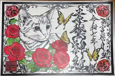 素鵞神社の御朱印