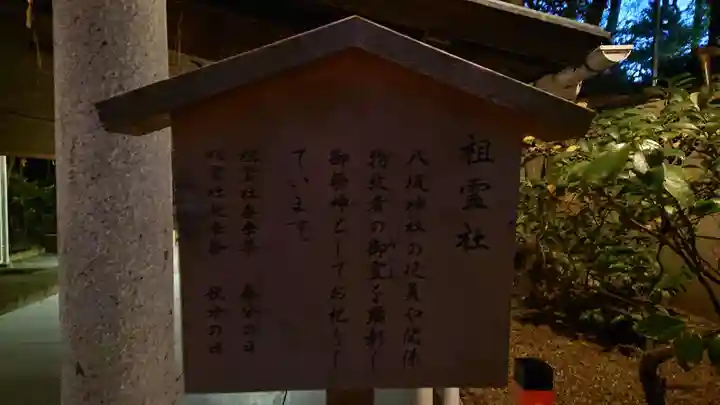 八坂神社(祇園さん)の歴史