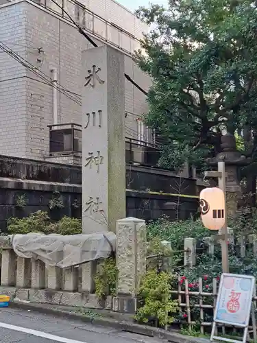 赤坂氷川神社(東京都)