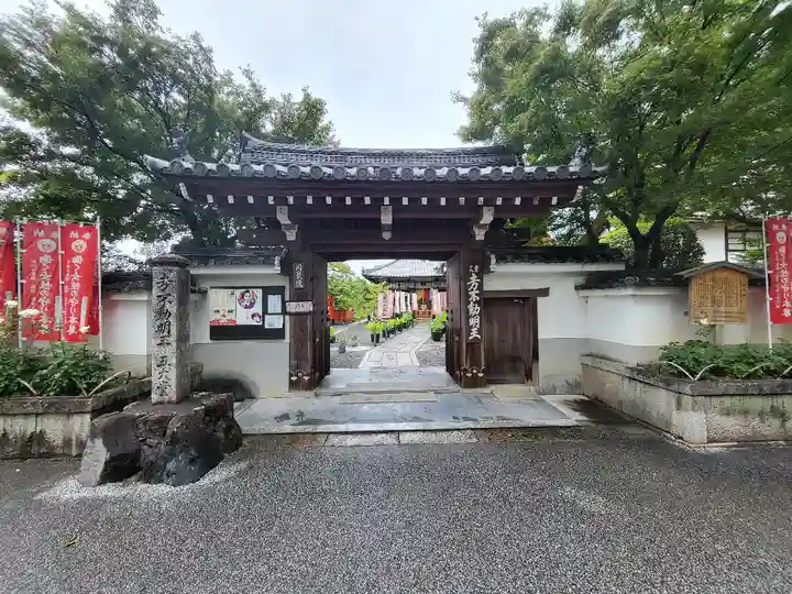 五大堂同聚院(京都府)