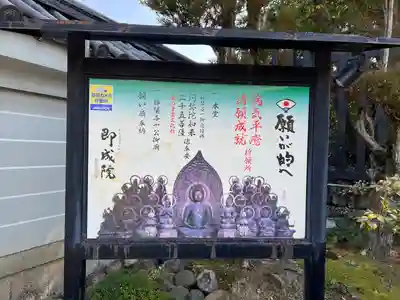 即成院(京都府)