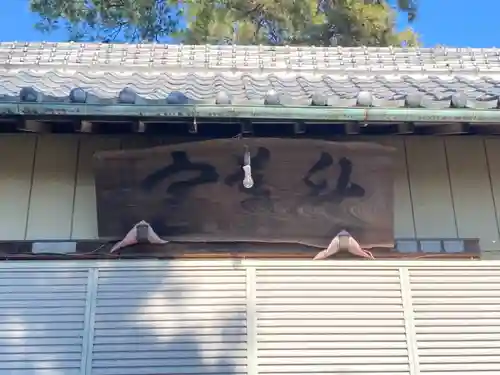 三宮寺(埼玉県)