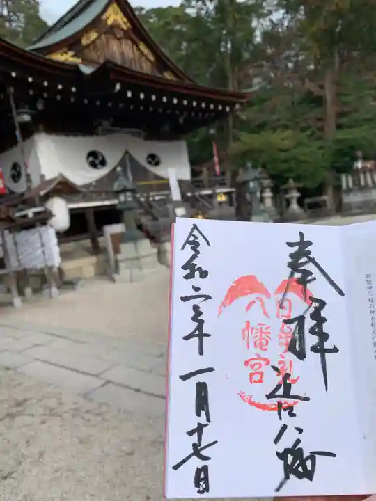 日牟禮八幡宮のその他建物