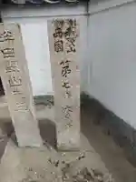 大泉寺のその他建物