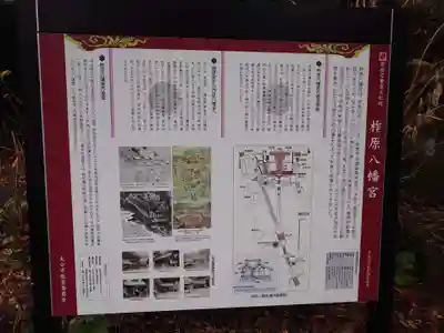 柞原八幡宮(大分県)