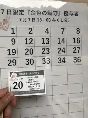 美保神社のその他建物