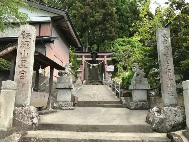 飯縄神社 里宮(皇足穂命神社)のその他建物