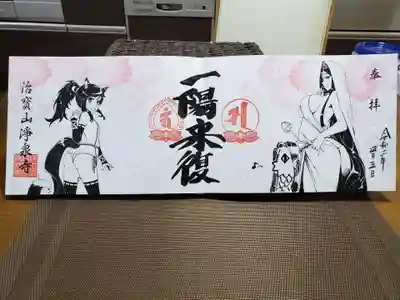 直書きの御朱印です。