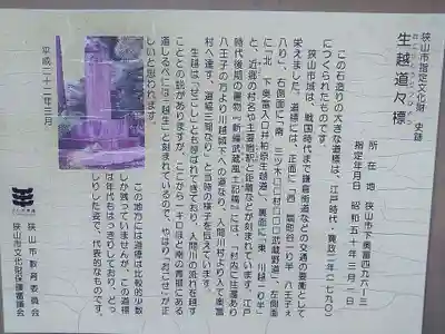 奥富神社(埼玉県)