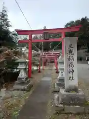 三光稲荷神社(福島県)