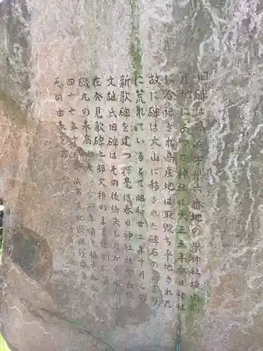 愛知県高浜市春日神社の歴史