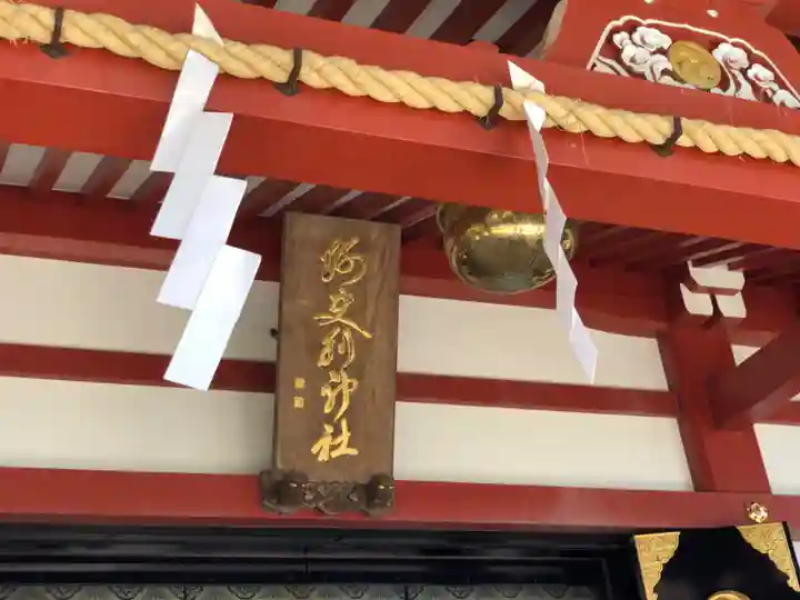 大山阿夫利神社のその他建物