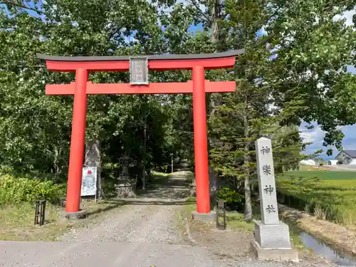 神楽神社の鳥居