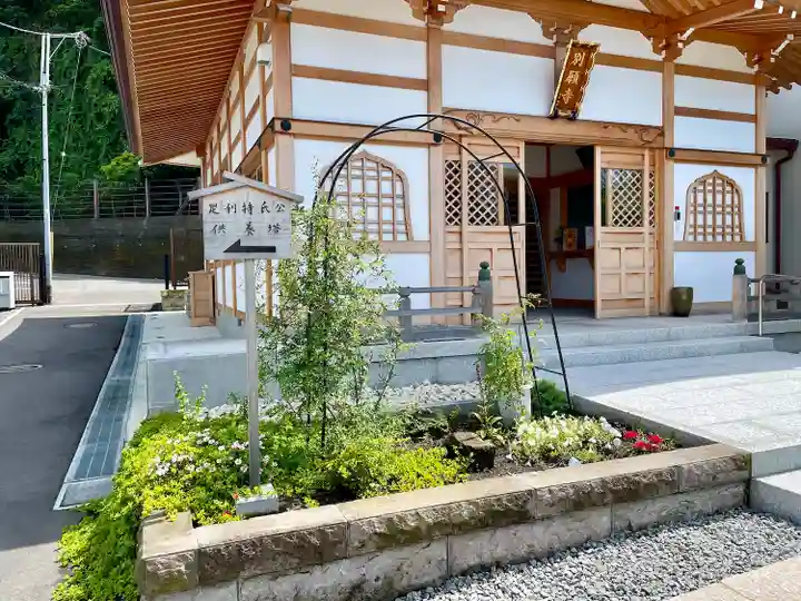 別願寺(神奈川県)