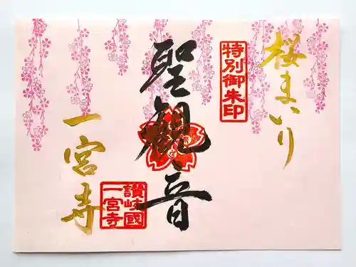 一宮寺(香川県)