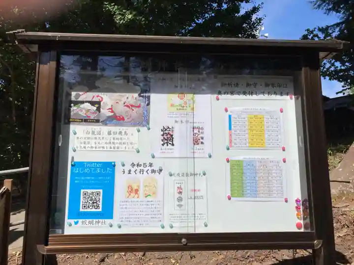 蛟蝄神社門の宮のその他建物