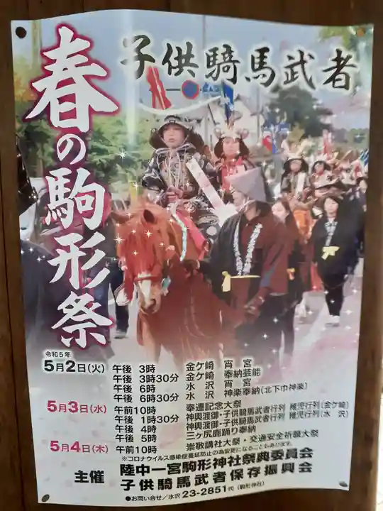 駒形神社(岩手県)