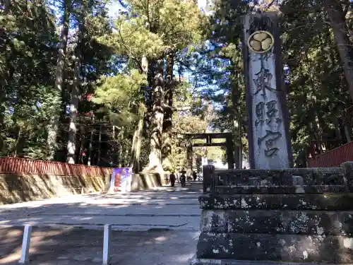 日光東照宮の{uncategorized: "未分類", other: "その他", undefined: "問題あり", building: "その他建物", grave: "お墓", sacred_gate: "鳥居", guardian: "狛犬", statue: "像", buddha: "仏像", history: "歴史", nature: "自然", garden: "庭園", animal: "動物", pagoda: "塔", temizu: "手水舎", mountain_gate: "山門・神門", sanctuary: "本殿・本堂", subordinate: "末社・摂社", art: "芸術", scenery: "景色", jizo: "地蔵", ema: "絵馬", goshuin: "御朱印", omikuji: "おみくじ", items: "授与品その他", amulet: "お守り", goshuincho: "御朱印帳", eats: "食事", festival: "お祭り", votive_dance: "神楽", shichigosan: "七五三参", wedding: "結婚式", experience: "体験その他", initially: "初詣", around: "周辺", anti_infection: "感染症対策"}