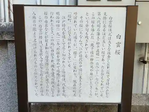 白雲社(兵庫県)