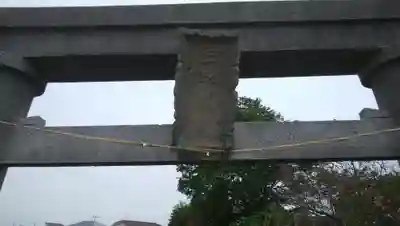 市助稲荷神社の鳥居