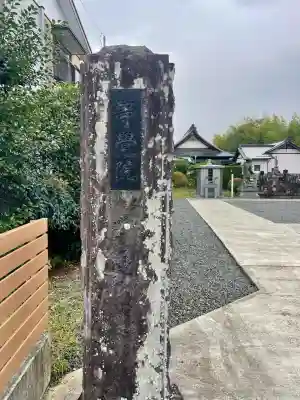 等覚院(神奈川県)