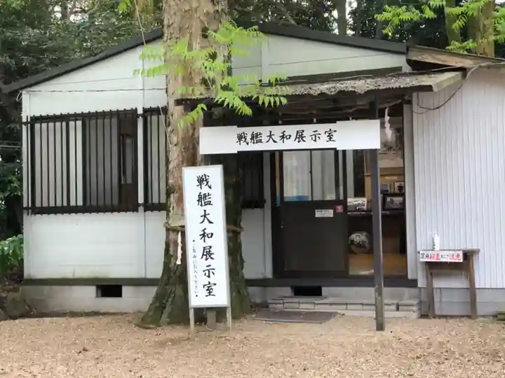 大和神社(奈良県)