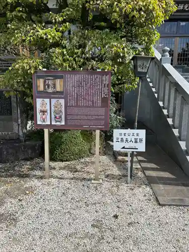 円光院(山梨県)