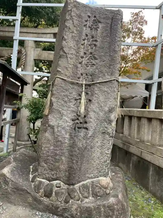 サムハラ神社の{uncategorized: "未分類", other: "その他", undefined: "問題あり", building: "その他建物", grave: "お墓", sacred_gate: "鳥居", guardian: "狛犬", statue: "像", buddha: "仏像", history: "歴史", nature: "自然", garden: "庭園", animal: "動物", pagoda: "塔", temizu: "手水舎", mountain_gate: "山門・神門", sanctuary: "本殿・本堂", subordinate: "末社・摂社", art: "芸術", scenery: "景色", jizo: "地蔵", ema: "絵馬", goshuin: "御朱印", omikuji: "おみくじ", items: "授与品その他", amulet: "お守り", goshuincho: "御朱印帳", eats: "食事", festival: "お祭り", votive_dance: "神楽", shichigosan: "七五三参", wedding: "結婚式", experience: "体験その他", initially: "初詣", around: "周辺", anti_infection: "感染症対策"}