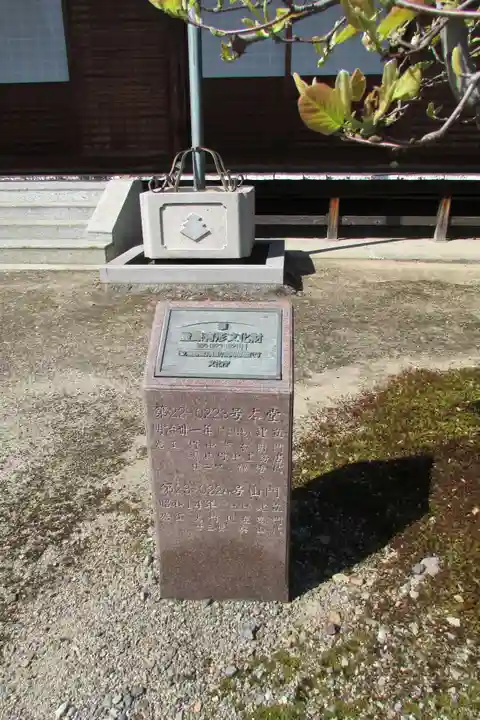 興禅寺のその他建物