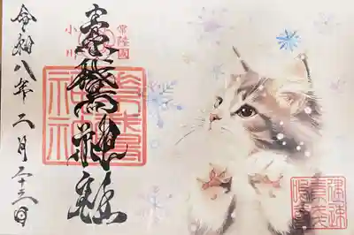 素鵞神社の御朱印