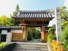 大学院の山門