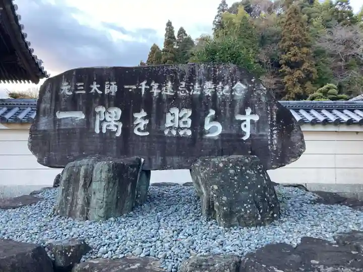 観音寺(三重県)