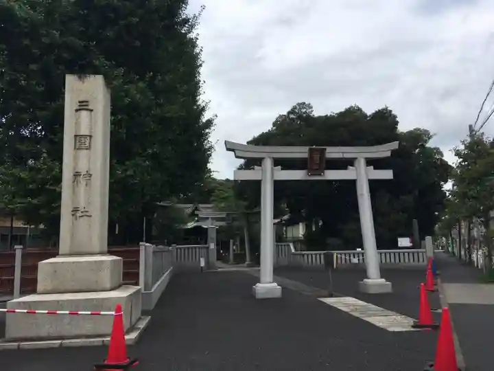 三囲神社の鳥居
