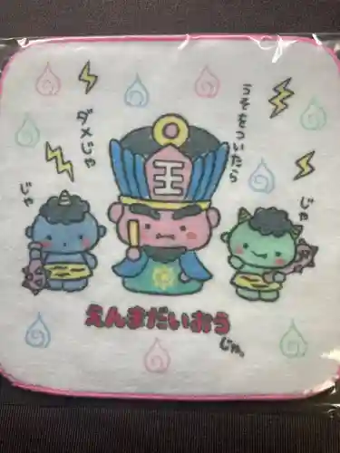 森巌寺(東京都)