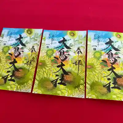 和泉國一之宮　大鳥大社の御朱印