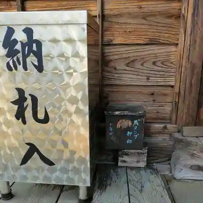 普門寺（北目観音堂）の御朱印