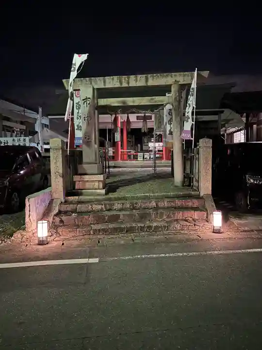 市神社(愛知県)