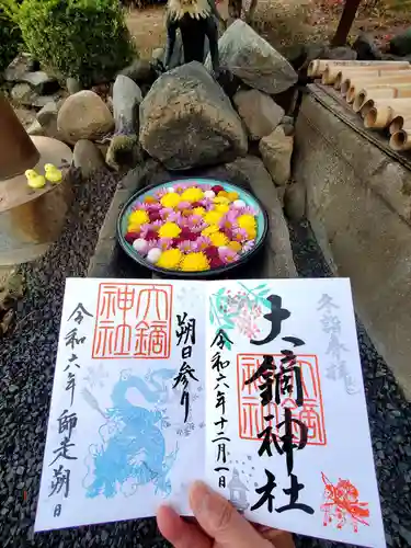 大鏑神社(福島県)