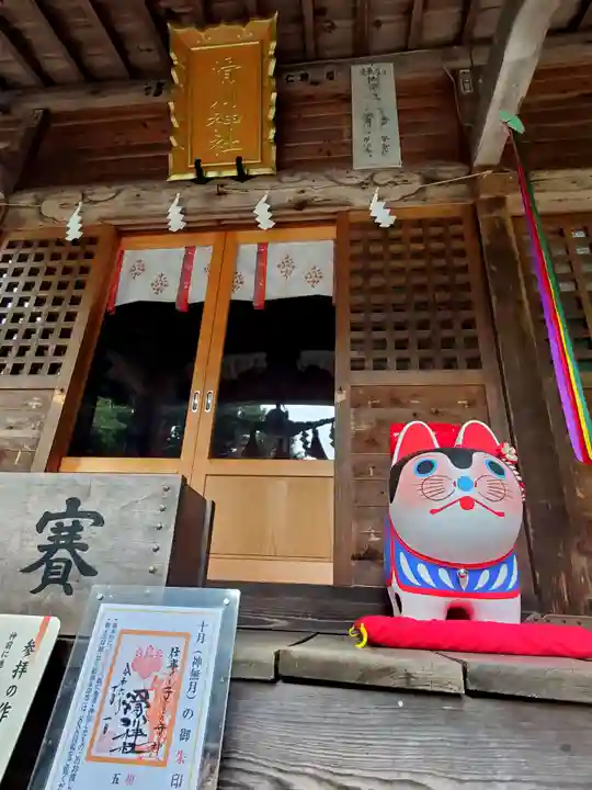 滑川神社 - 仕事と子どもの守り神(福島県)