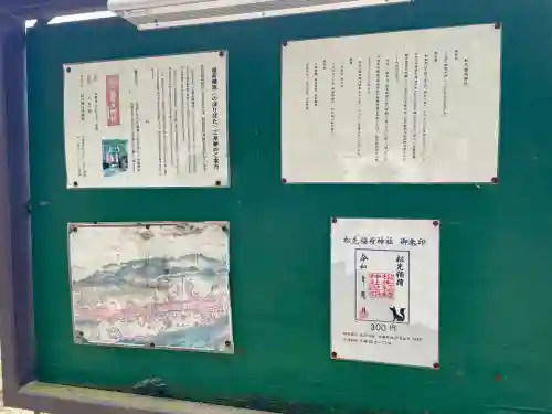 松先稲荷神社(千葉県)