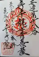 鏡石寺(福島県)