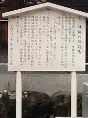 味鋺神社(愛知県)