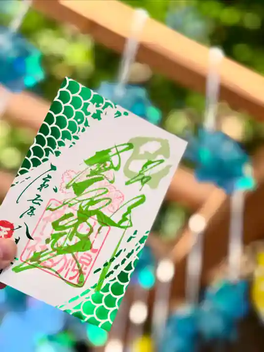 札幌諏訪神社の御朱印