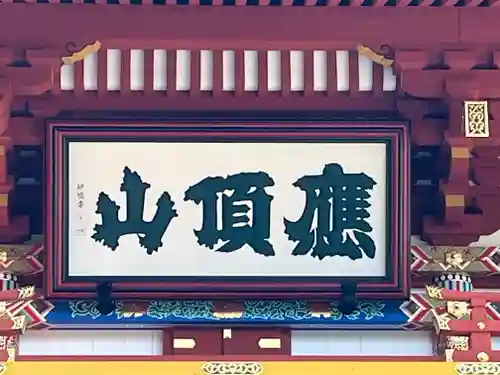 勝尾寺(大阪府)