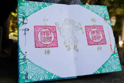 縁の宮御朱印【双子座】