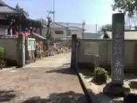 太閤山常泉寺のその他建物