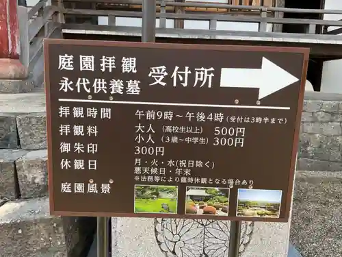 行基寺(岐阜県)